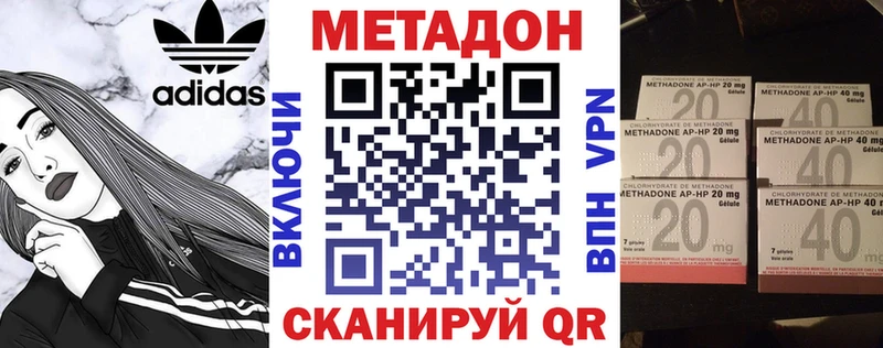 МЕТАДОН кристалл Советская Гавань