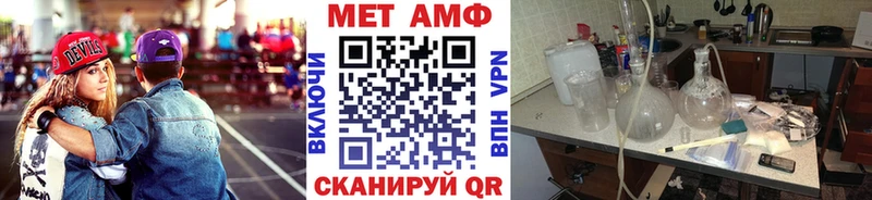 купить закладку Советская Гавань МЕТАМФЕТАМИН Methamphetamine
